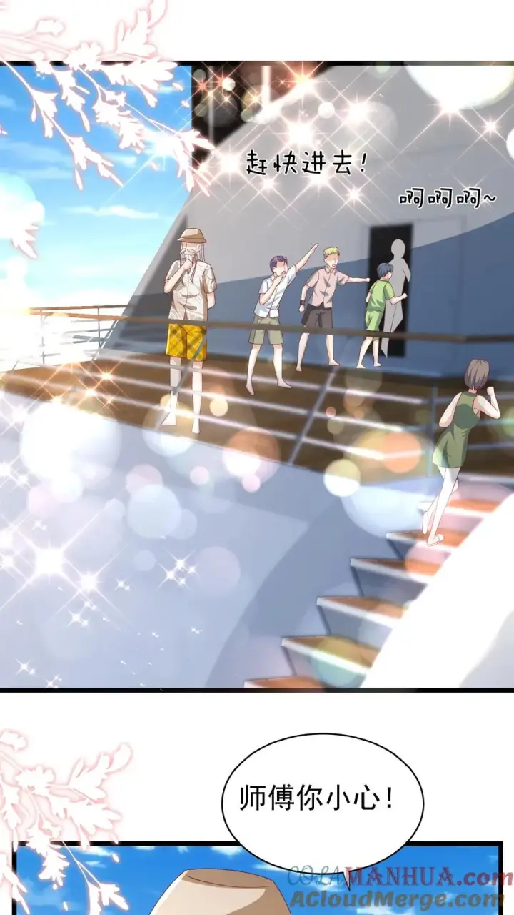《团宠萌宝：四岁小师傅下山了》第140话 过命交情图3
