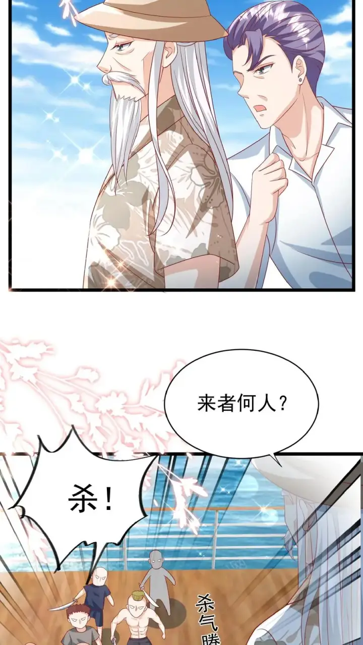 《团宠萌宝：四岁小师傅下山了》第140话 过命交情图4