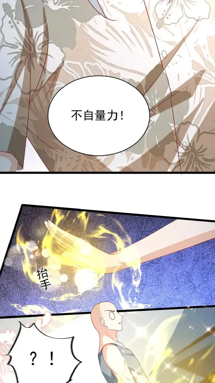 《团宠萌宝：四岁小师傅下山了》第140话 过命交情图6