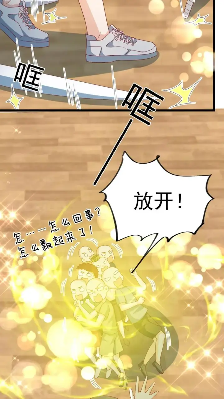 《团宠萌宝：四岁小师傅下山了》第140话 过命交情图8