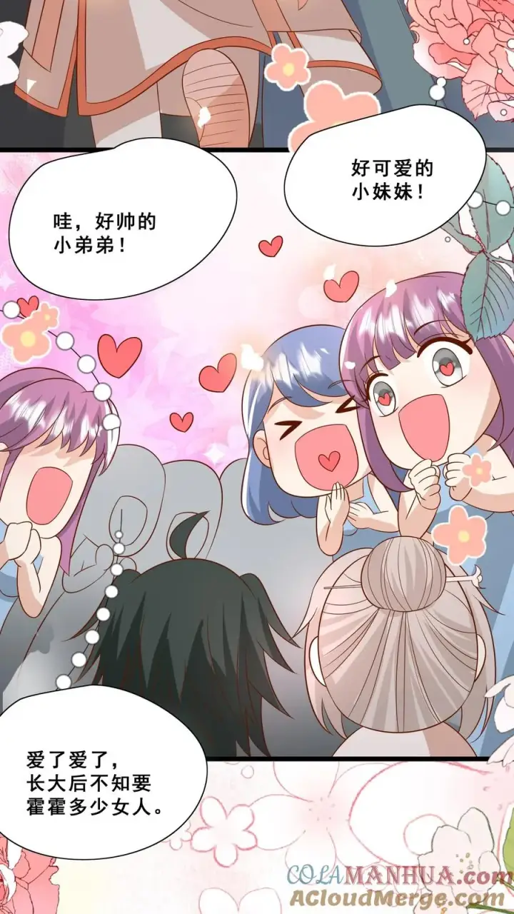 《团宠萌宝：四岁小师傅下山了》第141话 抢风头蒙你脸图19