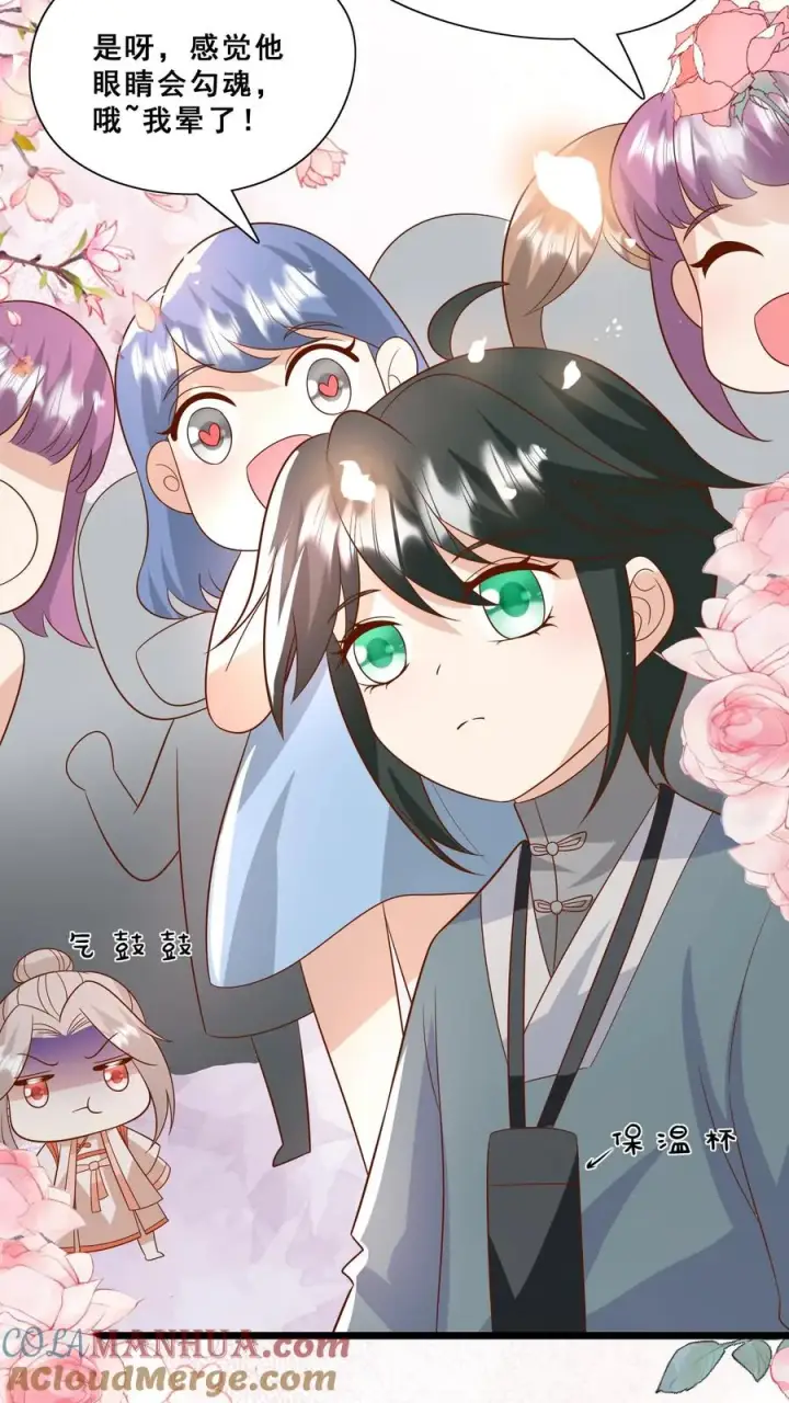 《团宠萌宝：四岁小师傅下山了》第141话 抢风头蒙你脸图21