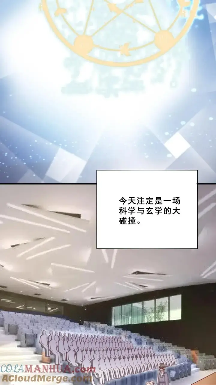 《团宠萌宝：四岁小师傅下山了》第142话 玄医登场图13