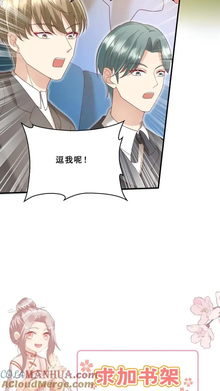《团宠萌宝：四岁小师傅下山了》第142话 玄医登场图23