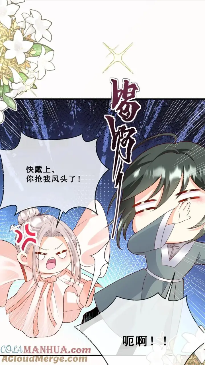 《团宠萌宝：四岁小师傅下山了》第142话 玄医登场图3