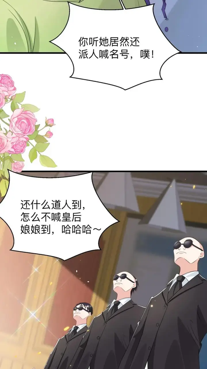 《团宠萌宝：四岁小师傅下山了》第143话 让你们笑个够！图10