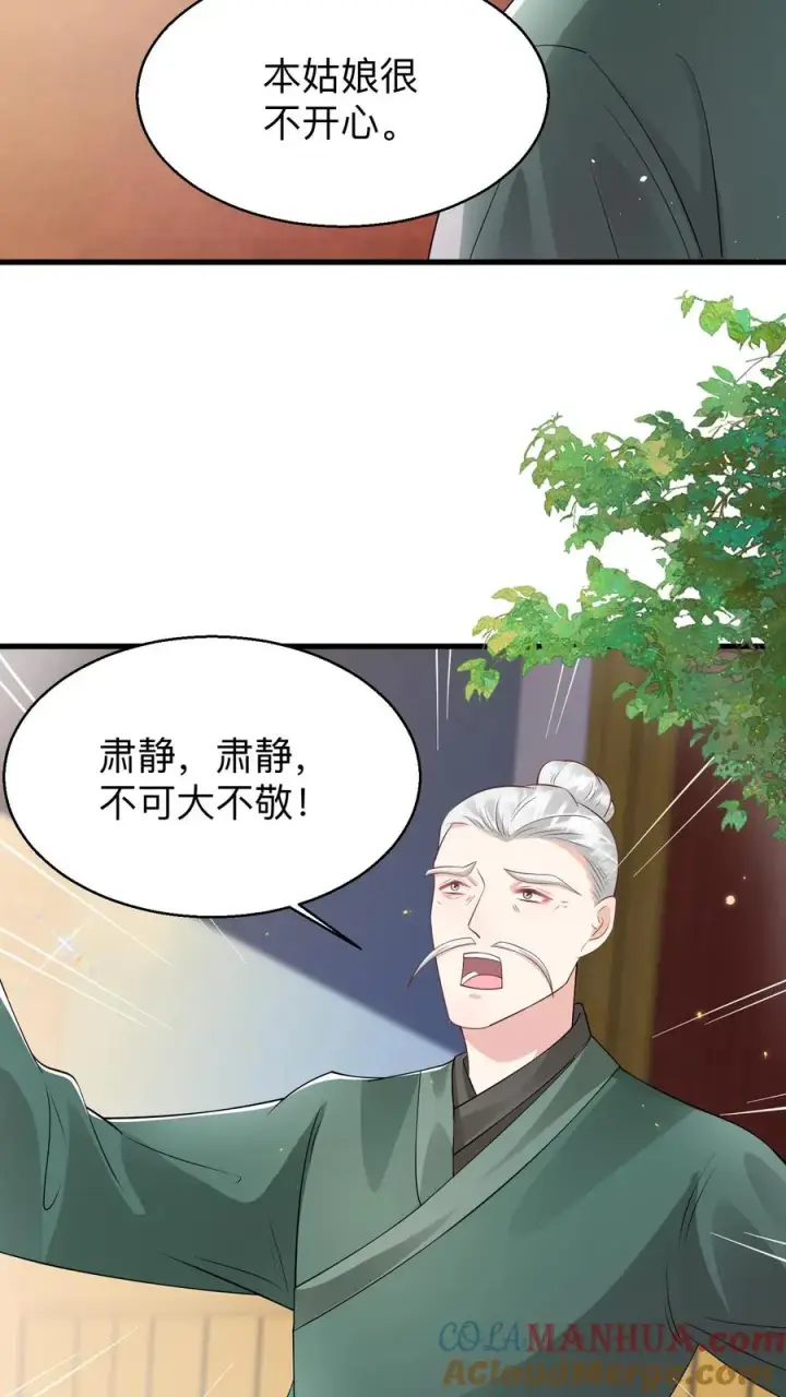 《团宠萌宝：四岁小师傅下山了》第143话 让你们笑个够！图13