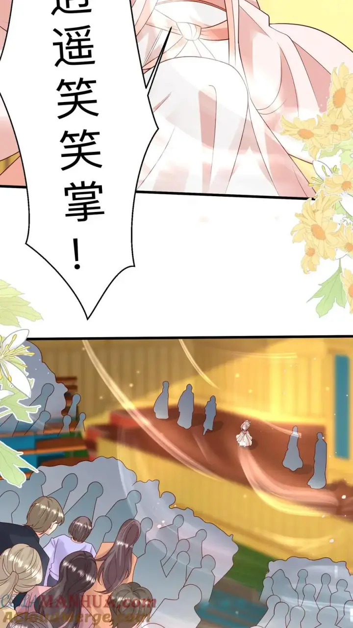《团宠萌宝：四岁小师傅下山了》第143话 让你们笑个够！图17