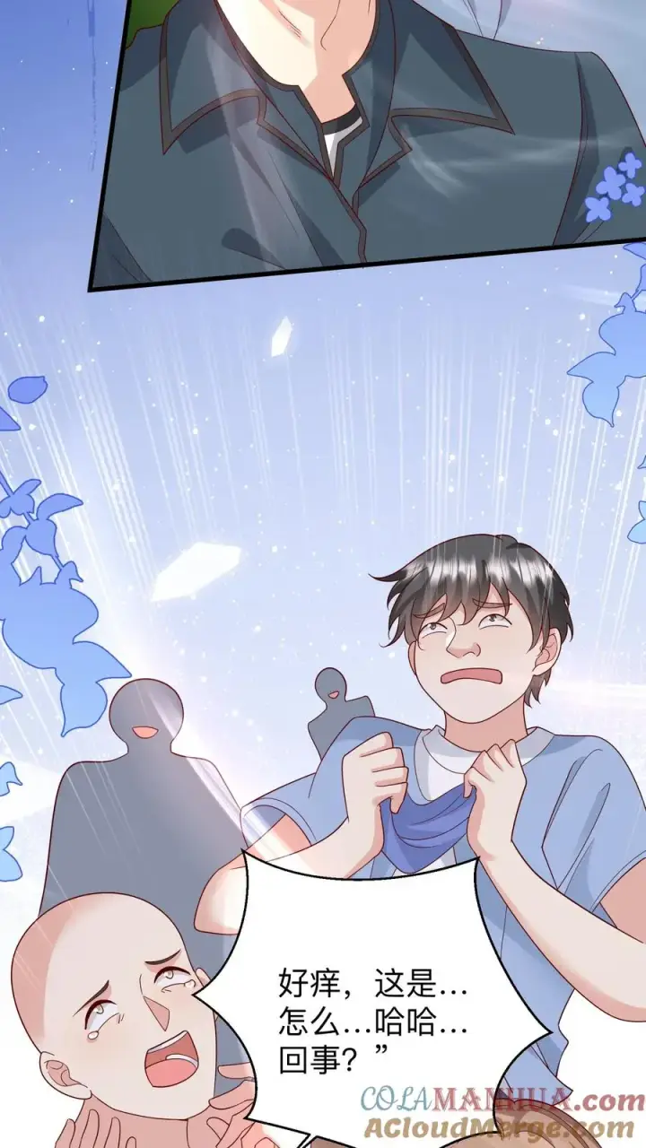 《团宠萌宝：四岁小师傅下山了》第143话 让你们笑个够！图19