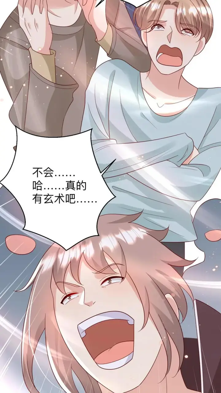 《团宠萌宝：四岁小师傅下山了》第143话 让你们笑个够！图20