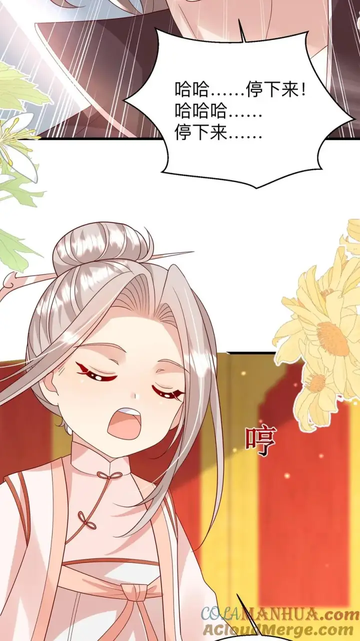 《团宠萌宝：四岁小师傅下山了》第143话 让你们笑个够！图21