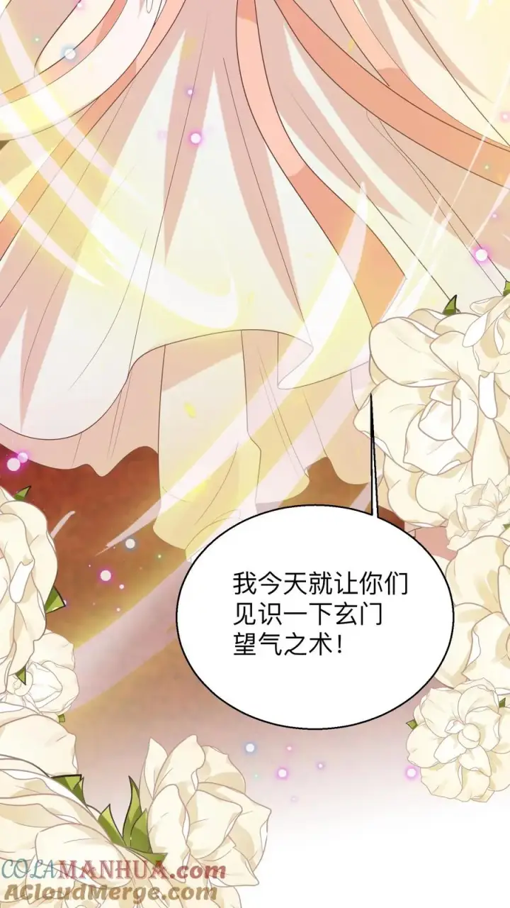 《团宠萌宝：四岁小师傅下山了》第143话 让你们笑个够！图25