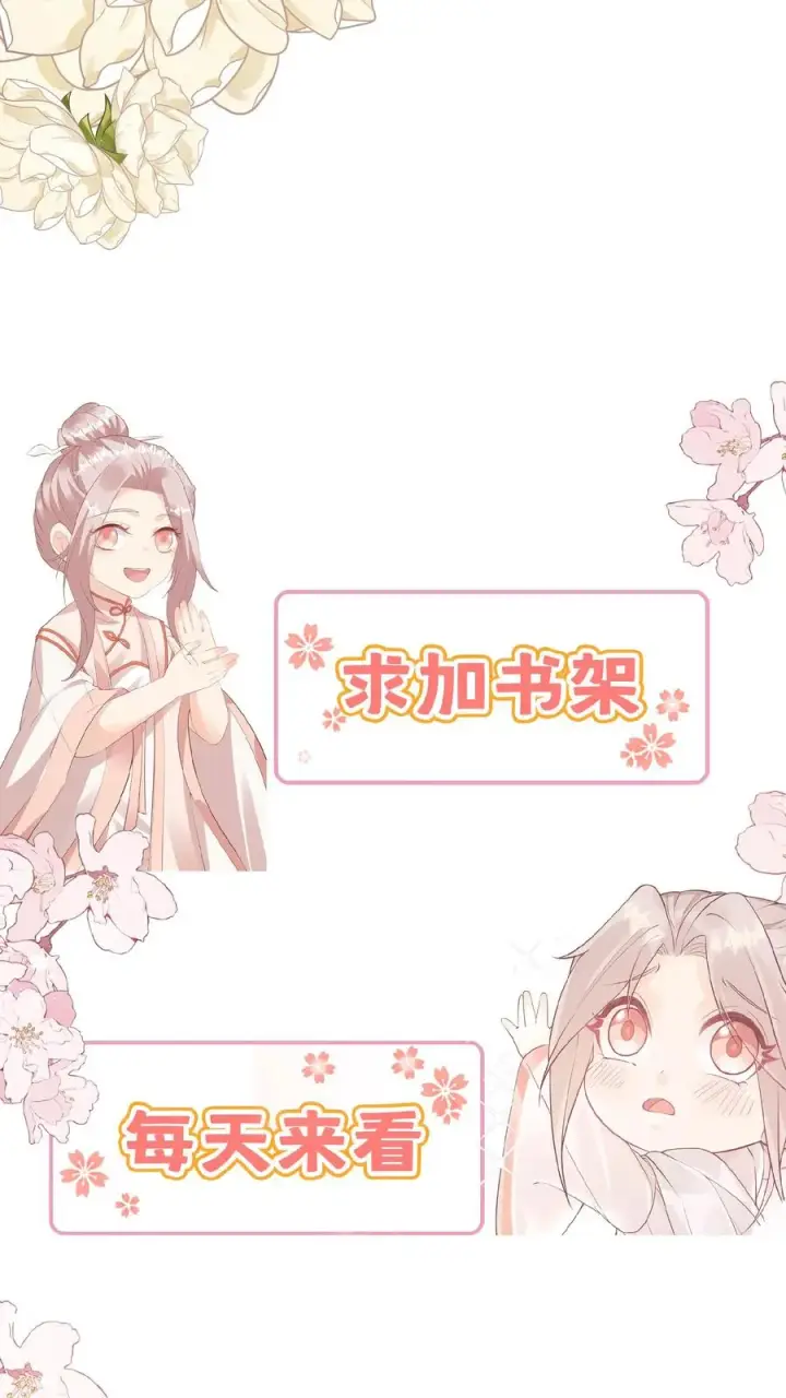《团宠萌宝：四岁小师傅下山了》第143话 让你们笑个够！图26