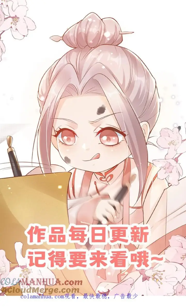 《团宠萌宝：四岁小师傅下山了》第143话 让你们笑个够！图27