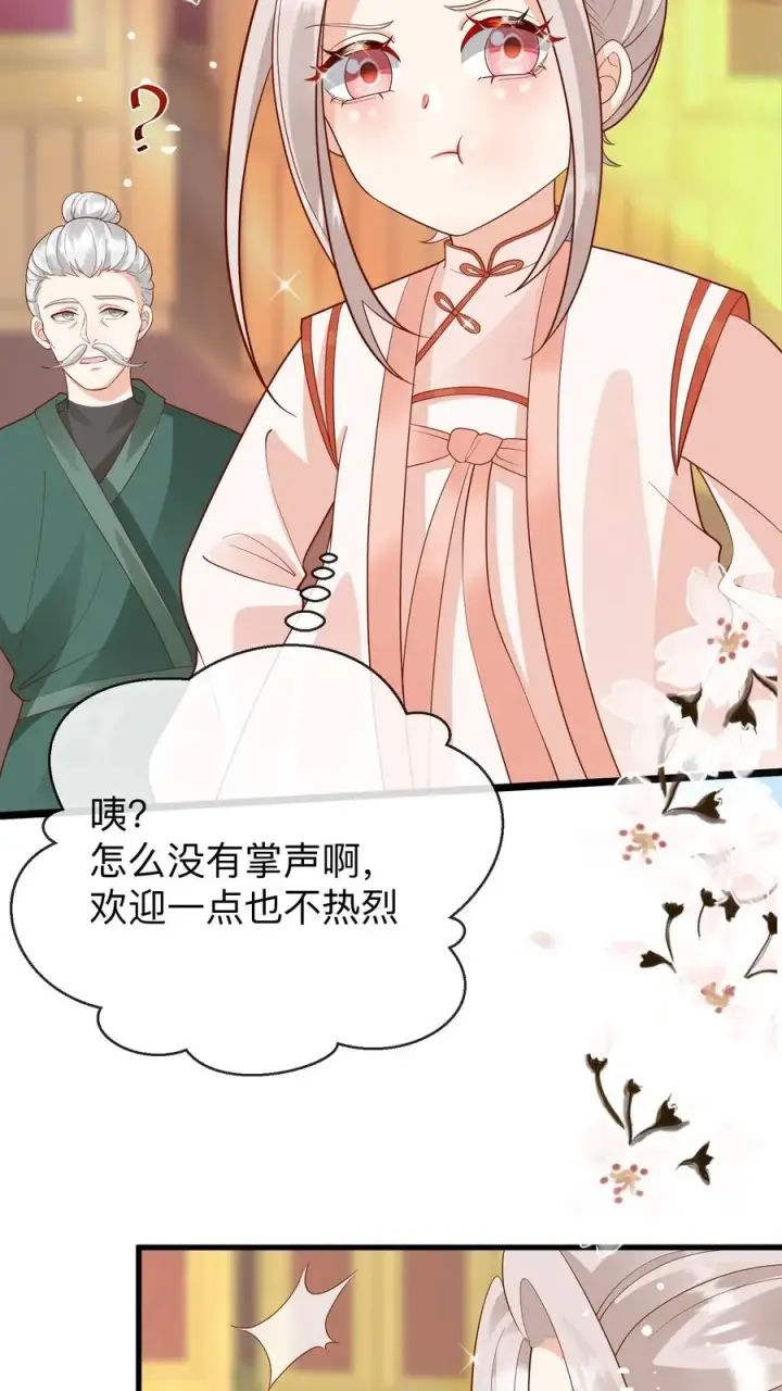 《团宠萌宝：四岁小师傅下山了》第143话 让你们笑个够！图4