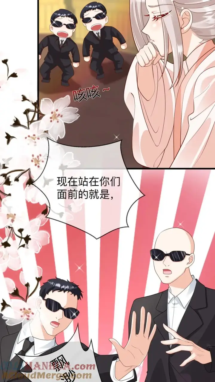 《团宠萌宝：四岁小师傅下山了》第143话 让你们笑个够！图5