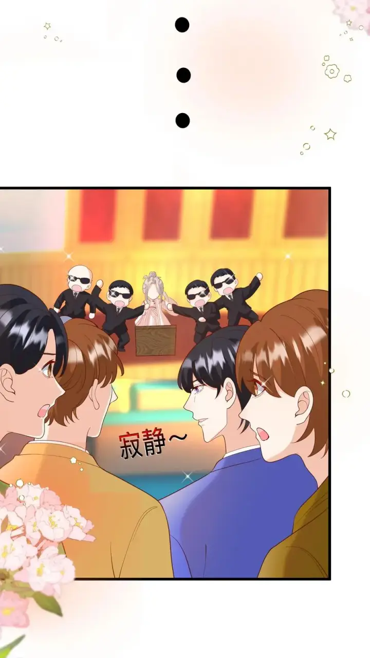 《团宠萌宝：四岁小师傅下山了》第143话 让你们笑个够！图8