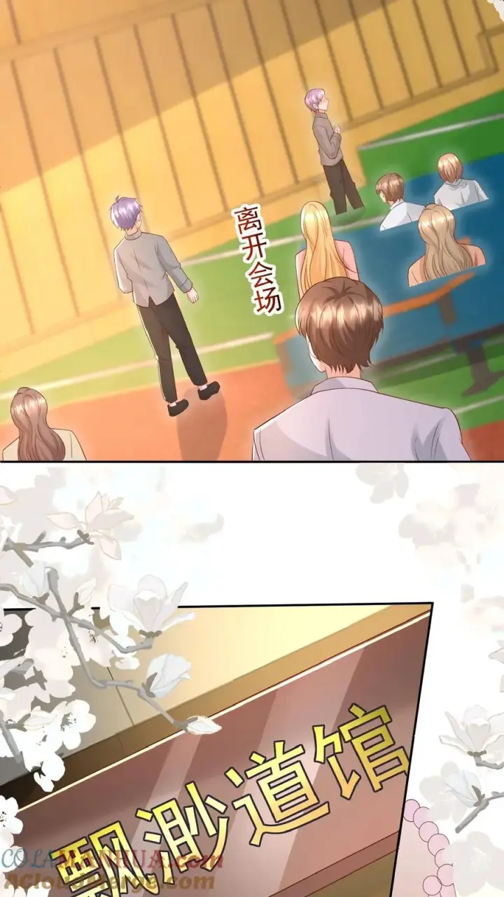 《团宠萌宝：四岁小师傅下山了》第144话 神针消息泄露图15
