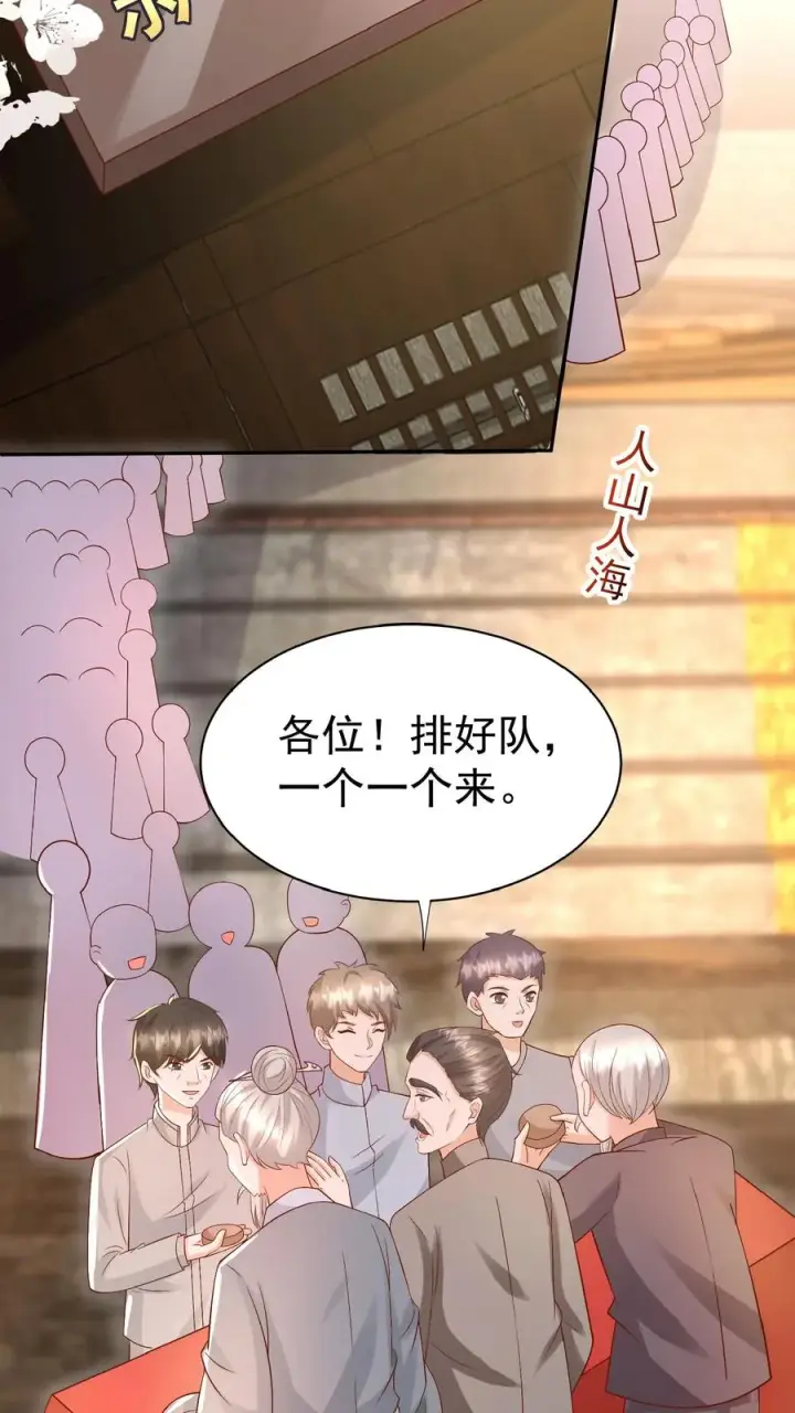 《团宠萌宝：四岁小师傅下山了》第144话 神针消息泄露图16