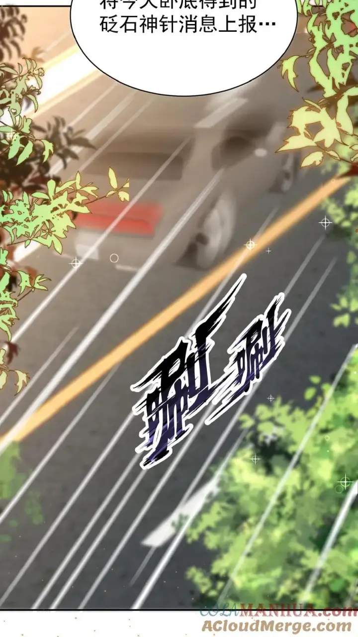 《团宠萌宝：四岁小师傅下山了》第144话 神针消息泄露图27