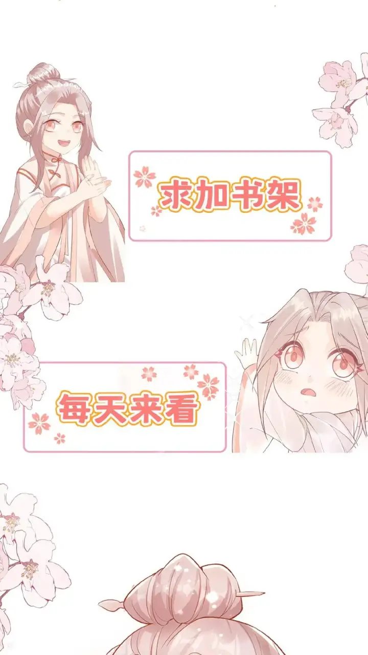 《团宠萌宝：四岁小师傅下山了》第144话 神针消息泄露图28