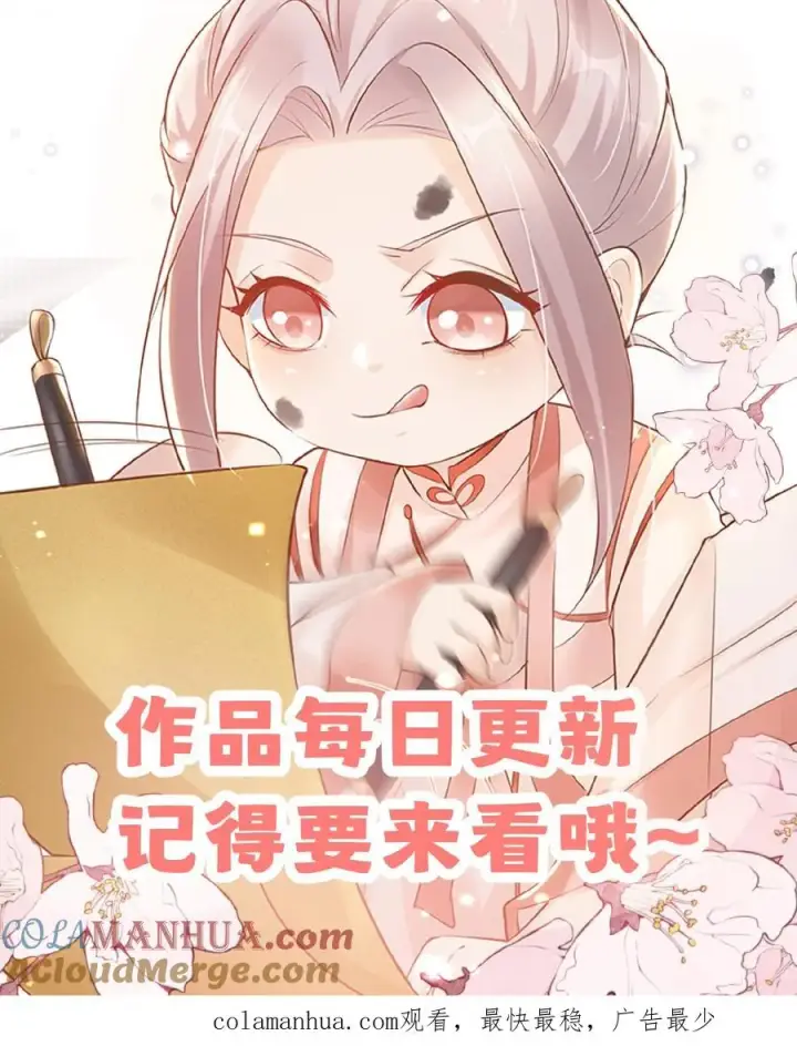 《团宠萌宝：四岁小师傅下山了》第144话 神针消息泄露图29