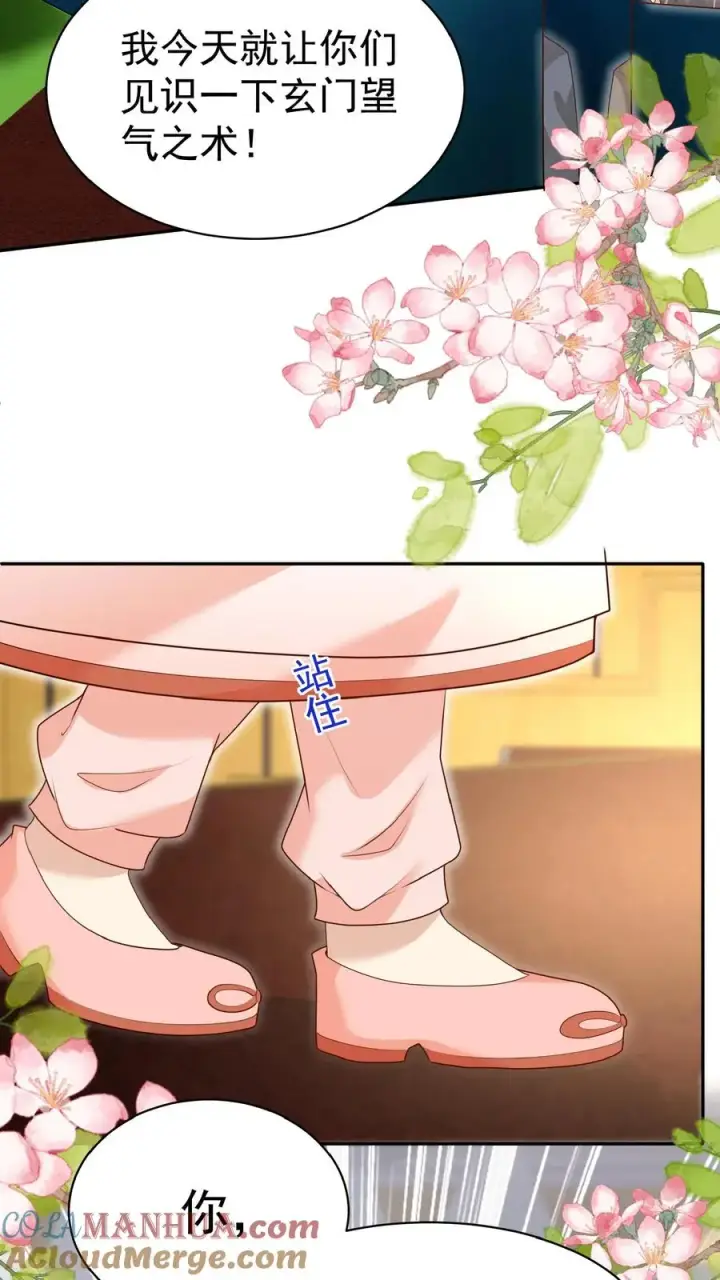 《团宠萌宝：四岁小师傅下山了》第144话 神针消息泄露图3