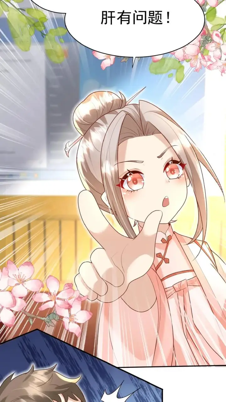 《团宠萌宝：四岁小师傅下山了》第144话 神针消息泄露图4