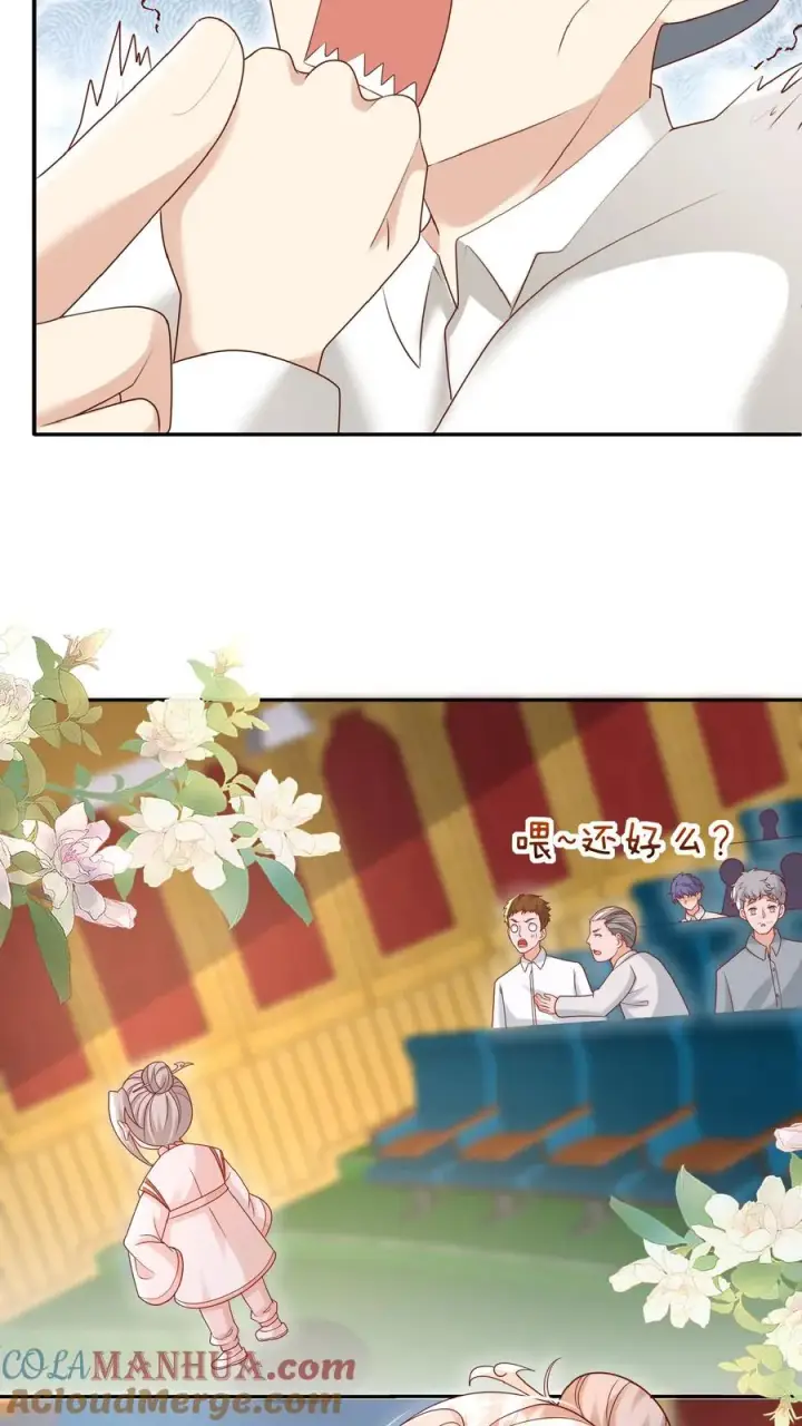 《团宠萌宝：四岁小师傅下山了》第144话 神针消息泄露图7