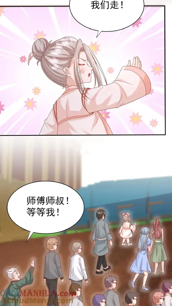《团宠萌宝：四岁小师傅下山了》第144话 神针消息泄露图9