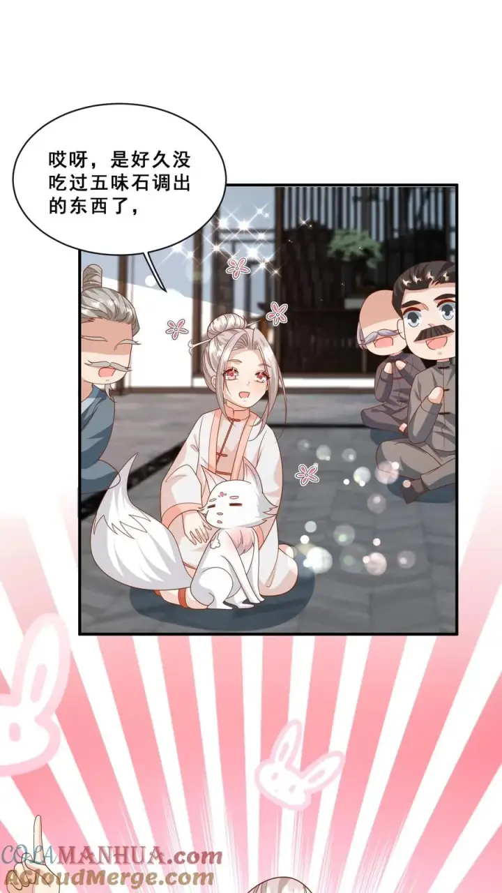 《团宠萌宝：四岁小师傅下山了》第145话 各方涌动图13