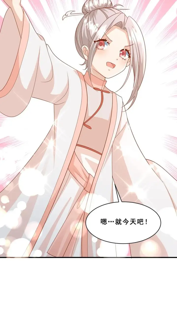 《团宠萌宝：四岁小师傅下山了》第145话 各方涌动图14
