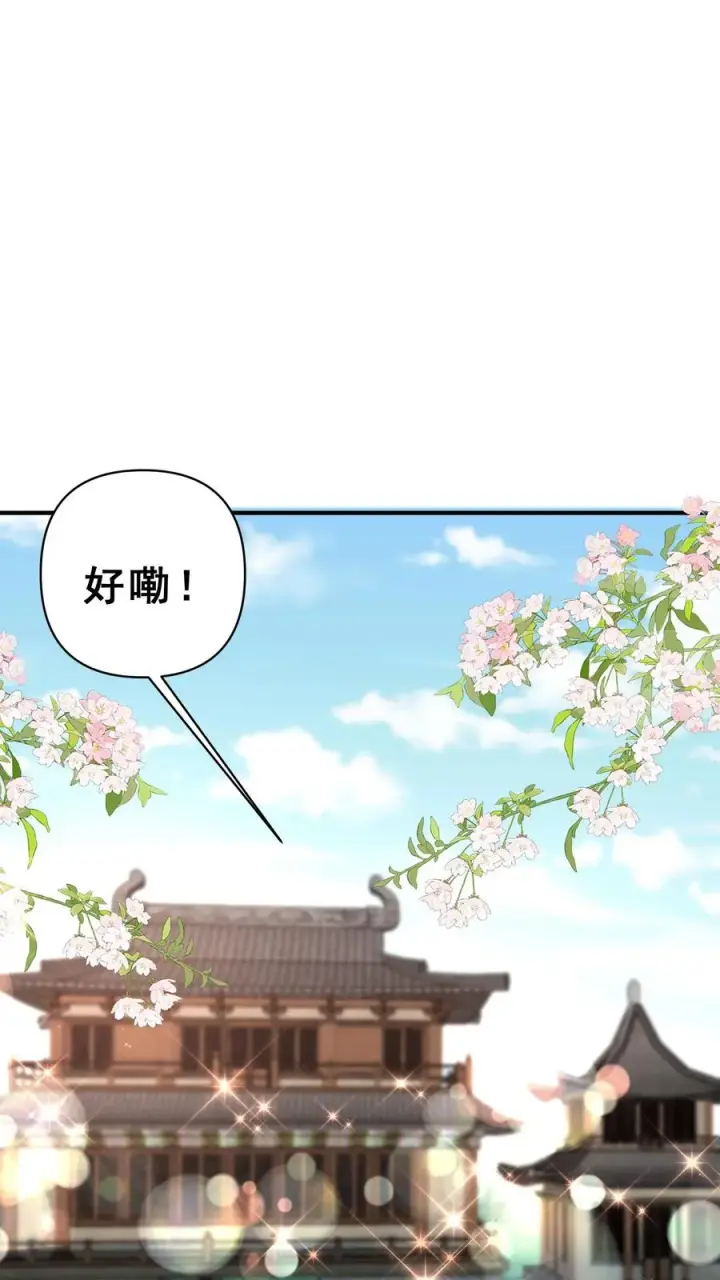 《团宠萌宝：四岁小师傅下山了》第145话 各方涌动图16
