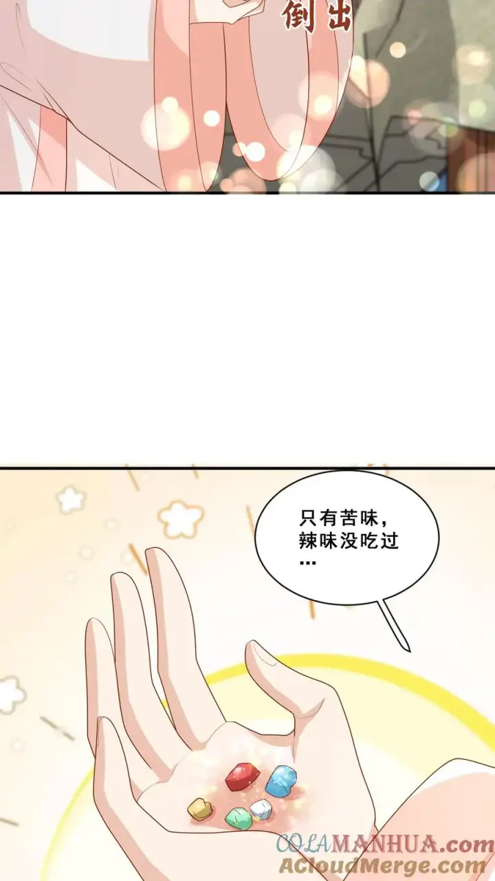 《团宠萌宝：四岁小师傅下山了》第145话 各方涌动图19