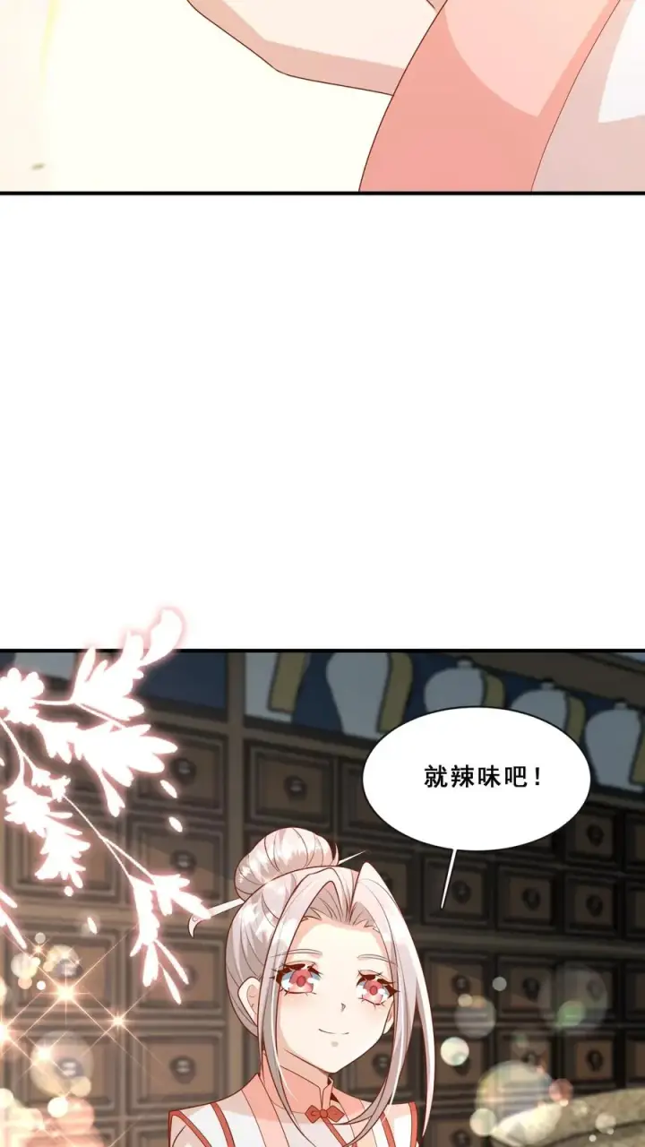 《团宠萌宝：四岁小师傅下山了》第145话 各方涌动图20