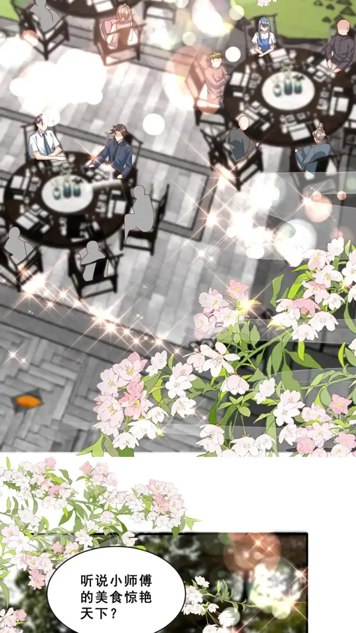 《团宠萌宝：四岁小师傅下山了》第145话 各方涌动图24