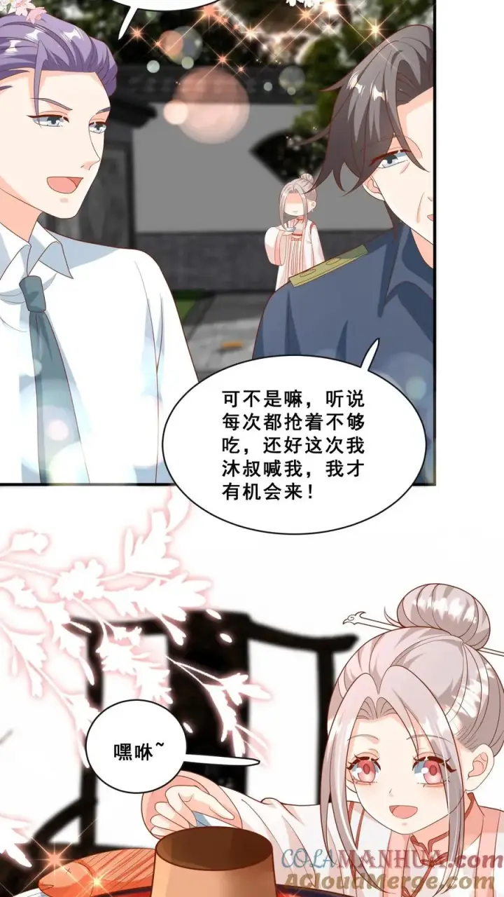 《团宠萌宝：四岁小师傅下山了》第145话 各方涌动图25