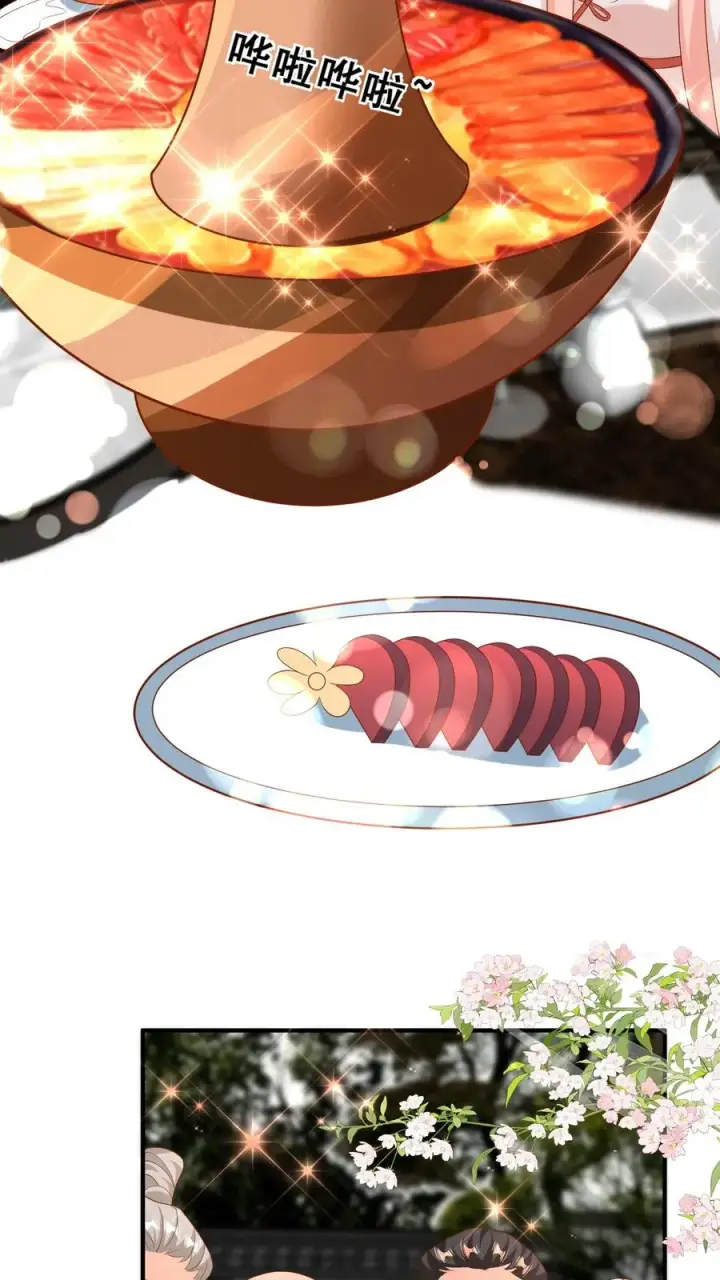 《团宠萌宝：四岁小师傅下山了》第145话 各方涌动图26
