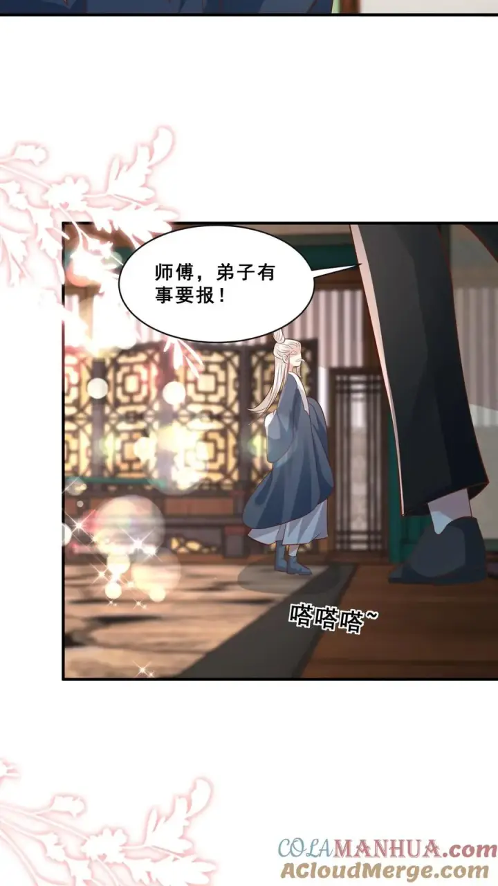 《团宠萌宝：四岁小师傅下山了》第145话 各方涌动图3