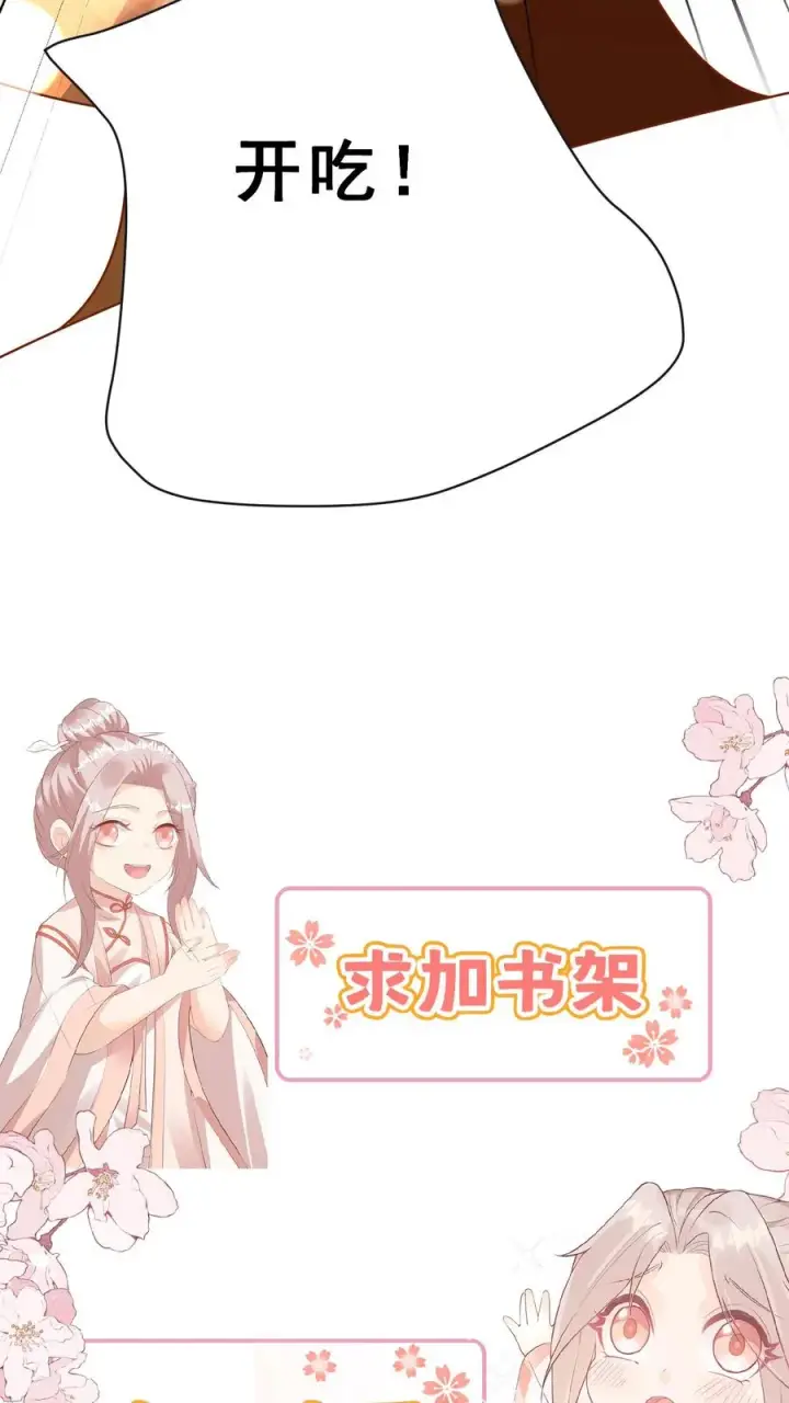 《团宠萌宝：四岁小师傅下山了》第145话 各方涌动图30