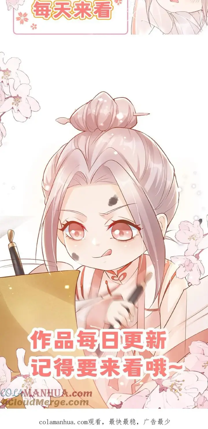 《团宠萌宝：四岁小师傅下山了》第145话 各方涌动图31