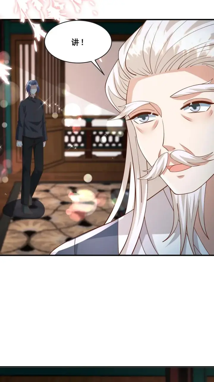 《团宠萌宝：四岁小师傅下山了》第145话 各方涌动图4