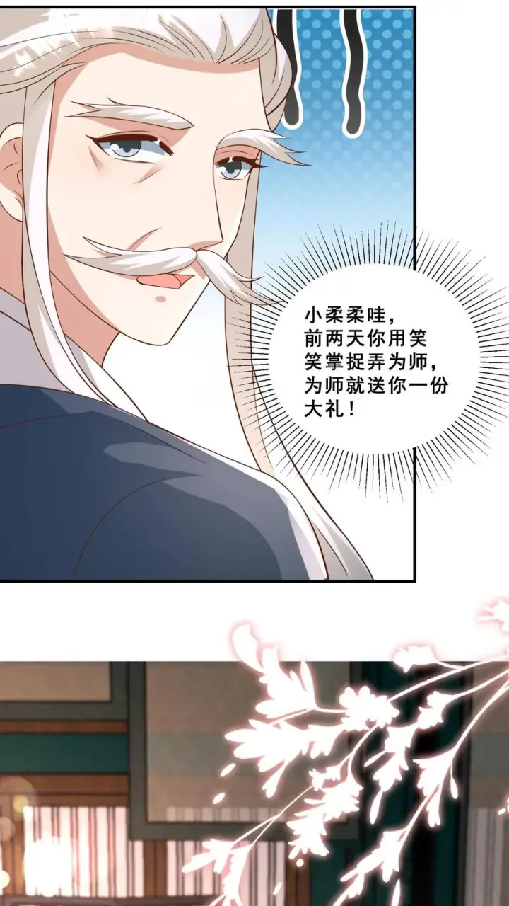 《团宠萌宝：四岁小师傅下山了》第145话 各方涌动图6