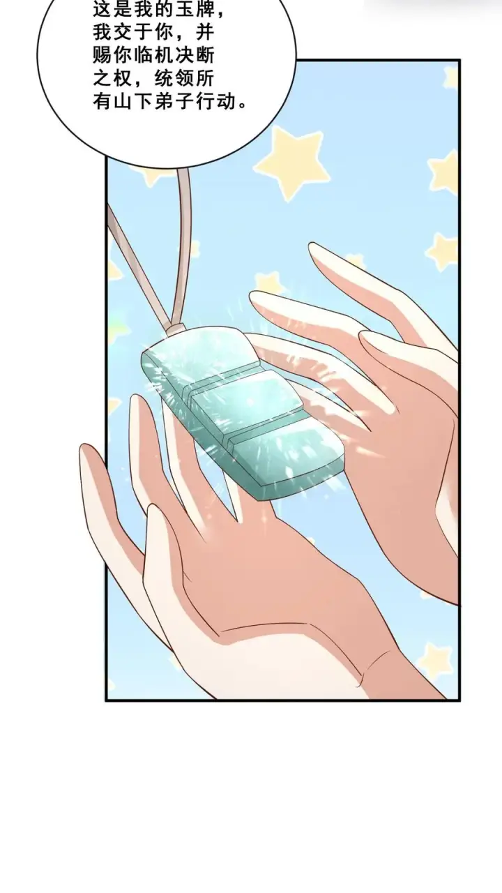 《团宠萌宝：四岁小师傅下山了》第145话 各方涌动图8