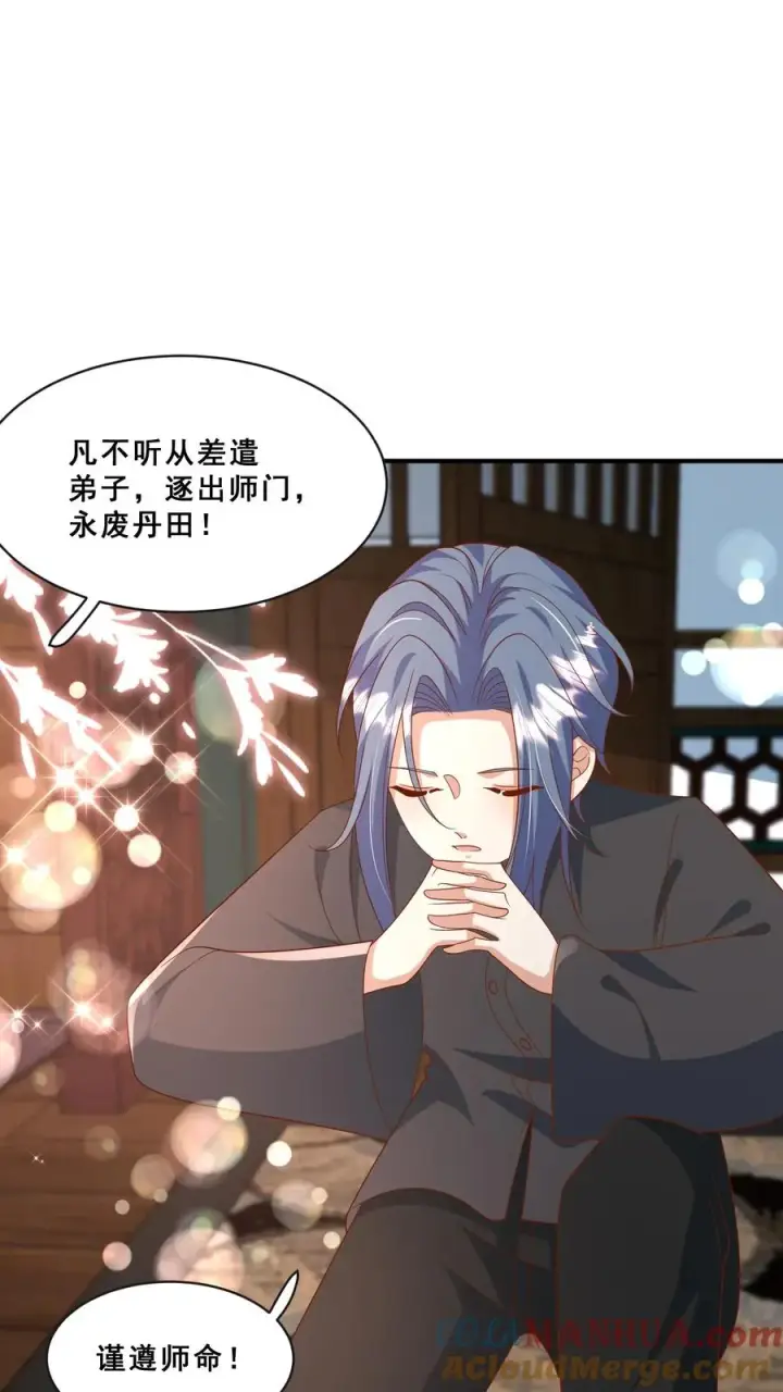 《团宠萌宝：四岁小师傅下山了》第145话 各方涌动图9