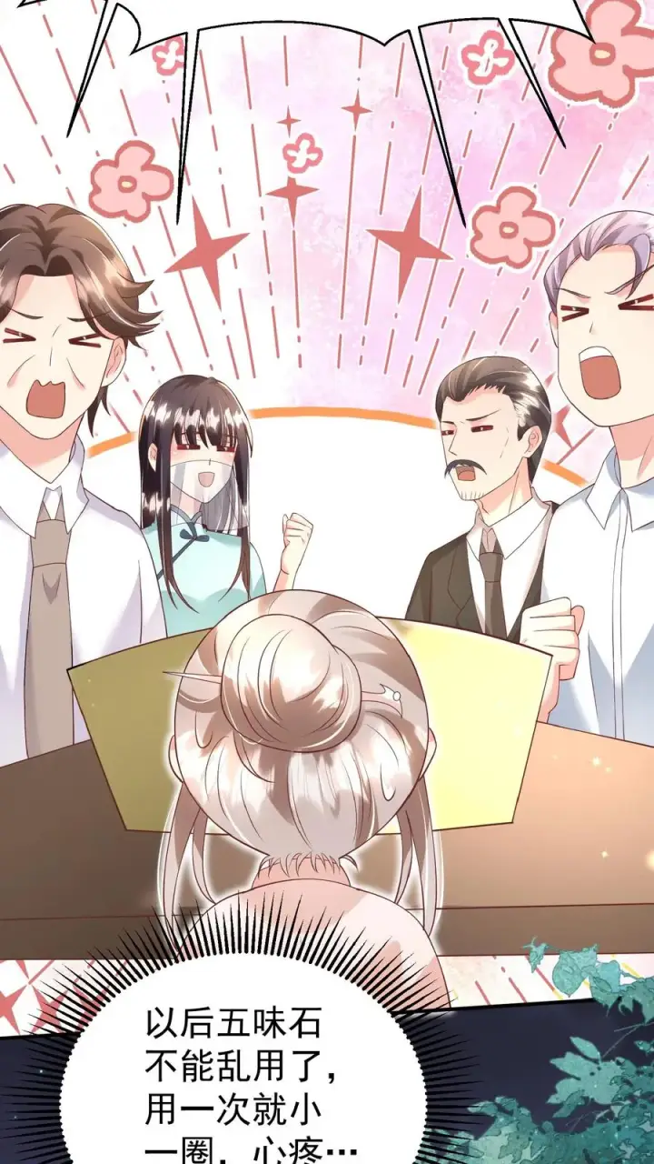 《团宠萌宝：四岁小师傅下山了》第146话 谁说女子不如男图10