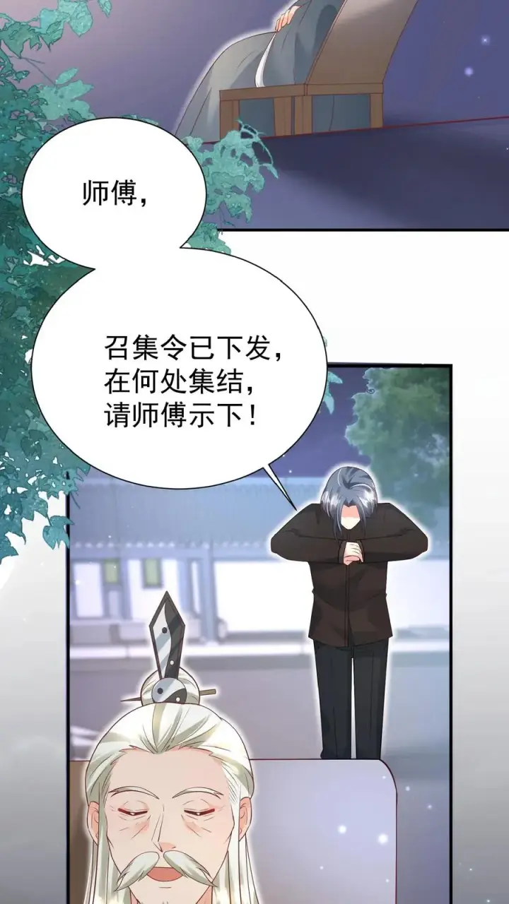 《团宠萌宝：四岁小师傅下山了》第146话 谁说女子不如男图12