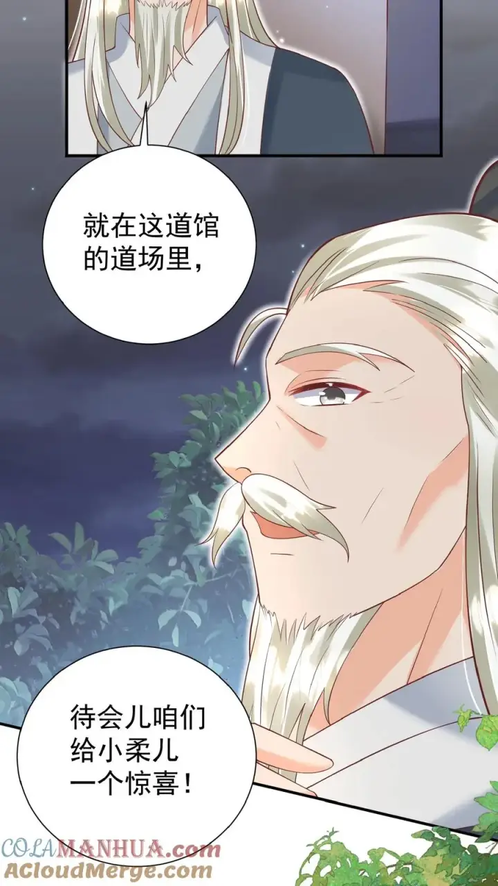 《团宠萌宝：四岁小师傅下山了》第146话 谁说女子不如男图13