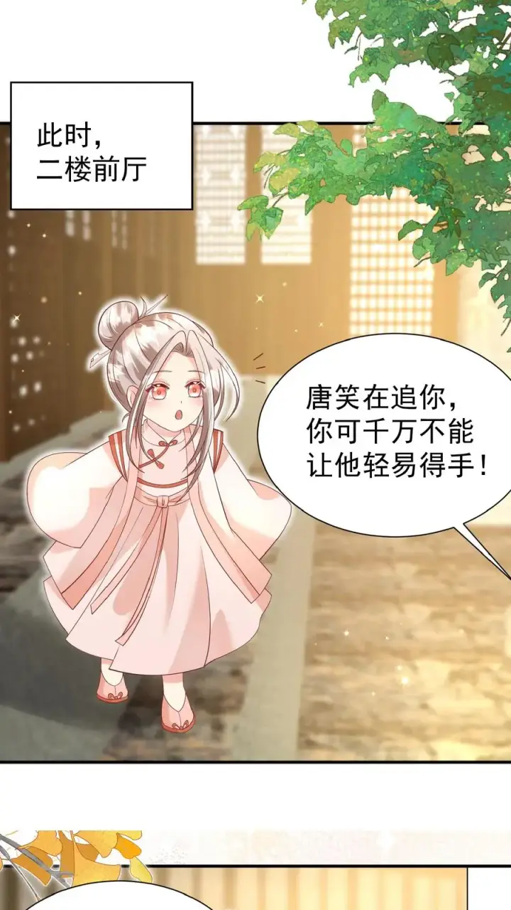 《团宠萌宝：四岁小师傅下山了》第146话 谁说女子不如男图14