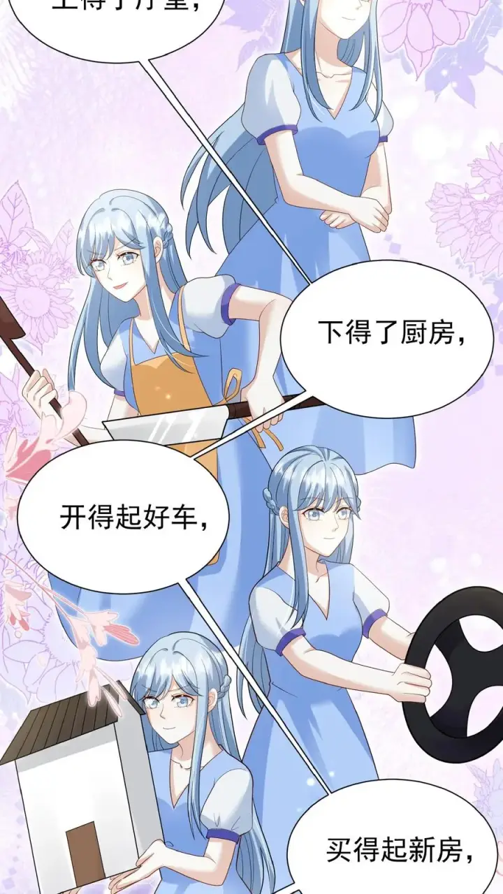 《团宠萌宝：四岁小师傅下山了》第146话 谁说女子不如男图16